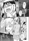 立花さんは目つきでソンしてる？試し読み8ページ