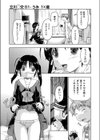 立川○交01-うみ●●● 制服編試し読み4ページ