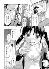立川○交01-うみ●●● 制服編試し読み5ページ