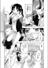 立川○交01-うみ●●● 制服編試し読み6ページ