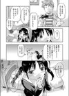 立川○交01-うみ●●● 制服編試し読み7ページ