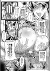 略奪！息子ちんぽLOVE【単話】試し読み3ページ