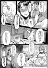 略奪！息子ちんぽLOVE【単話】試し読み5ページ