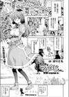 流されてマタタビちゃん試し読み1ページ