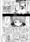 流されてマタタビちゃん試し読み2ページ