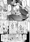 流されてマタタビちゃん試し読み3ページ