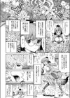流されてマタタビちゃん試し読み4ページ