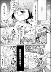 流されてマタタビちゃん試し読み5ページ