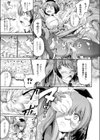 流されてマタタビちゃん試し読み7ページ