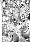 流されてマタタビちゃん試し読み8ページ