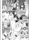 流されビッチ化妻【単話】試し読み4ページ