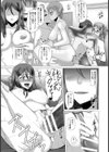 流されビッチ化妻【単話】試し読み7ページ