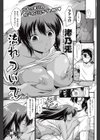 流れついて試し読み1ページ