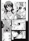 流れついて試し読み2ページ