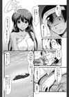 流れついて試し読み4ページ