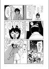 流れ星にお願い試し読み2ページ