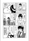 流れ星にお願い試し読み3ページ