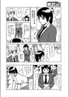 流れ星にお願い試し読み4ページ