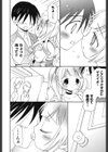 流星アイドル試し読み2ページ