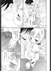 流星アイドル試し読み3ページ