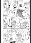 流星アイドル試し読み4ページ