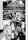 流星群試し読み1ページ