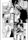 流星群試し読み2ページ