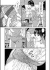 流星群試し読み3ページ