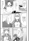 流転試し読み1ページ