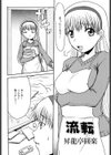 流転試し読み2ページ