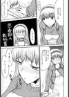 流転試し読み3ページ