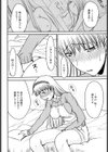 流転試し読み4ページ