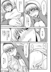 流転試し読み5ページ