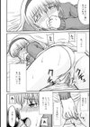 流転試し読み6ページ