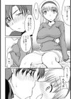 流転試し読み8ページ
