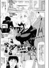 留学girlは日本男児にご執心試し読み1ページ