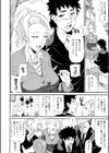 留学girlは日本男児にご執心試し読み4ページ