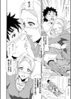 留学girlは日本男児にご執心試し読み8ページ