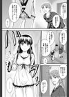 留守妹？試し読み1ページ