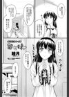 留守妹？試し読み2ページ