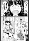 留守妹？試し読み3ページ