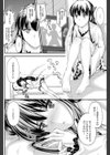 留守妹？試し読み4ページ