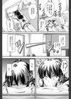 留守妹？試し読み5ページ