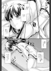 留守妹？試し読み6ページ