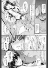留守妹？試し読み7ページ