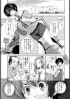 留美の夏休み【単話】試し読み1ページ