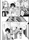 留美の夏休み【単話】試し読み2ページ