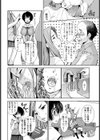 留美の夏休み【単話】試し読み4ページ