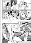 留美の夏休み【単話】試し読み6ページ