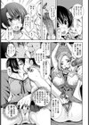 留美の夏休み【単話】試し読み7ページ
